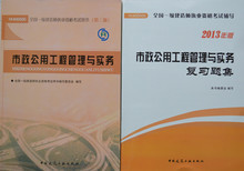 2014年度一級建造師執(zhí)業(yè)資格考試《市政公用工程管理與實務(wù)》真題深度解析與水務(wù)環(huán)保要點參考