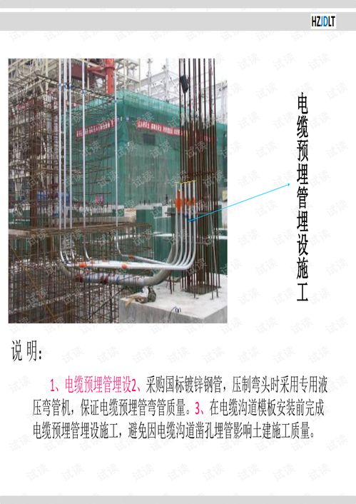 軌道交通建筑機電安裝工程標準化作業清單 一份值得借鑒的178頁操作指南
