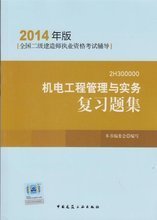 最新最全二建復(fù)習(xí)題集 水務(wù)環(huán)保領(lǐng)域的通關(guān)寶典