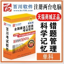 品智百川軟件在軌道交通領(lǐng)域的創(chuàng)新應(yīng)用與解決方案