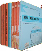 最新最全一建水利水電工程考試用書全解析 備考電子簡(jiǎn)電力工程精品指導(dǎo)