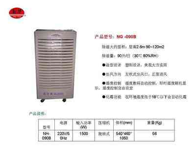 除濕機(jī)供應(yīng)信息與凈化器材研發(fā) 中國凈化設(shè)備網(wǎng)的領(lǐng)先優(yōu)勢